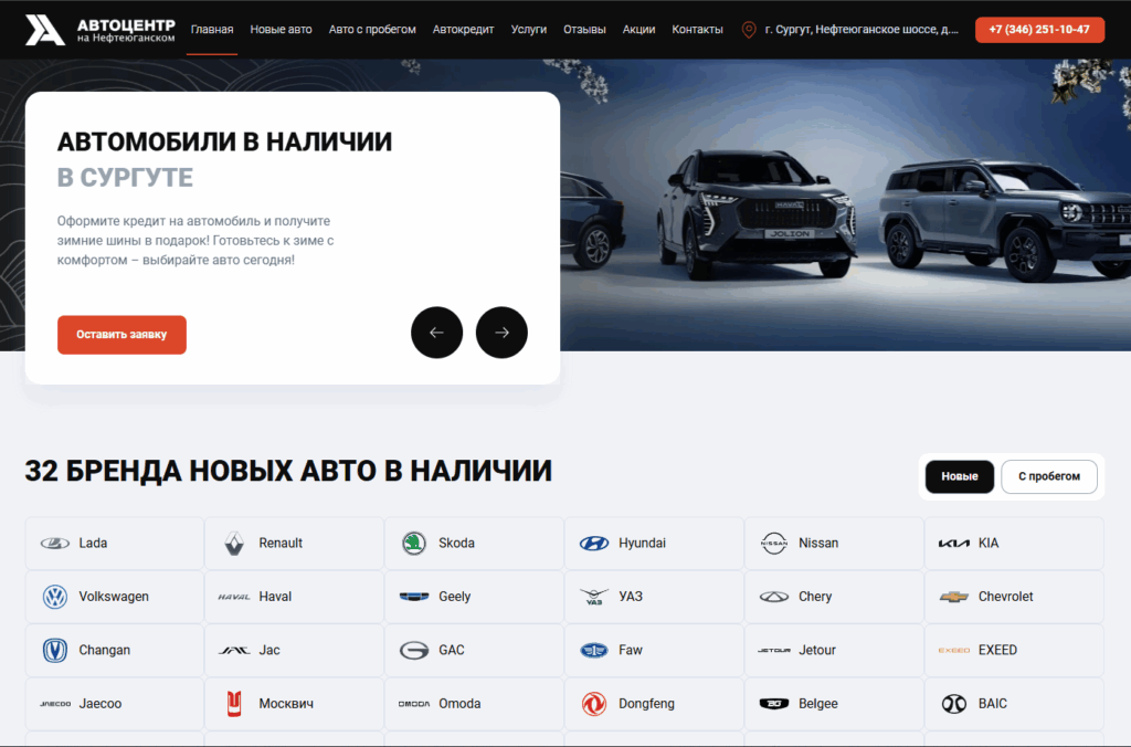 Автоцентр на Нефтеюганском (быв. Декар)