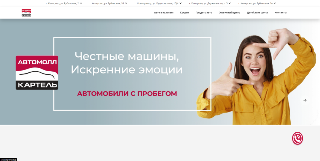 Автомолл Картель
