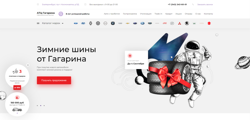 АТЦ Гагарина