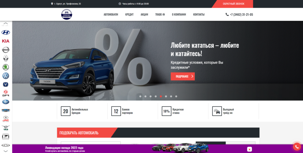 Автосалон Профсоюз
