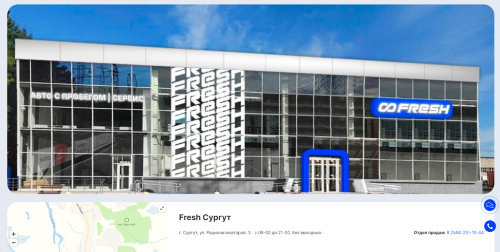 Автосалон Fresh Auto