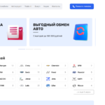 Автосалон Сургут авто