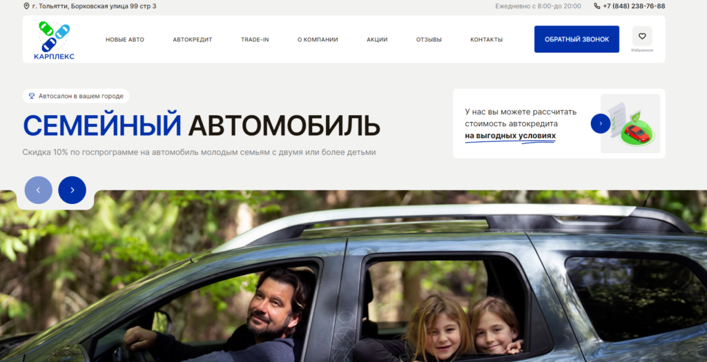 Автосалон КарПлекс