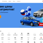 Автосалон Омск Карс