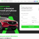 Автосалон Автомолл