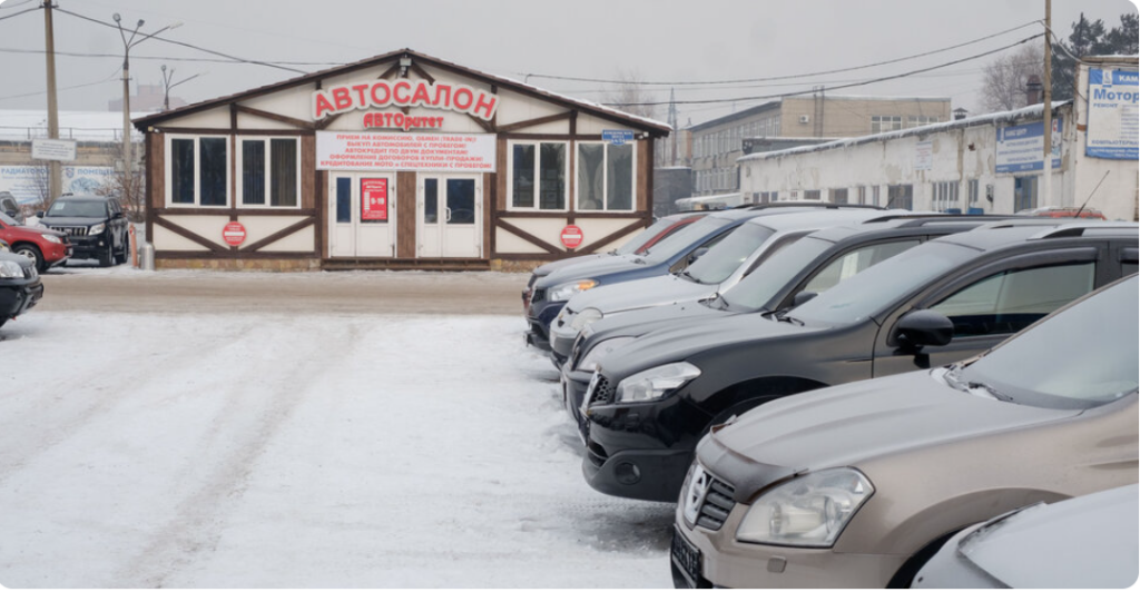Автосалон АВТОритет