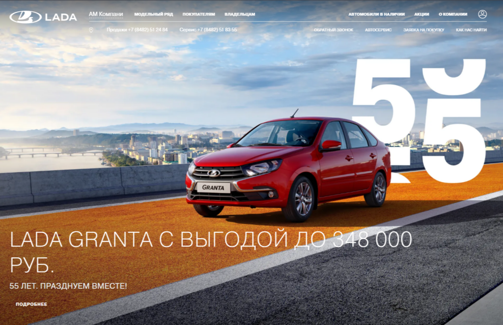 Автосалон Ам Компани