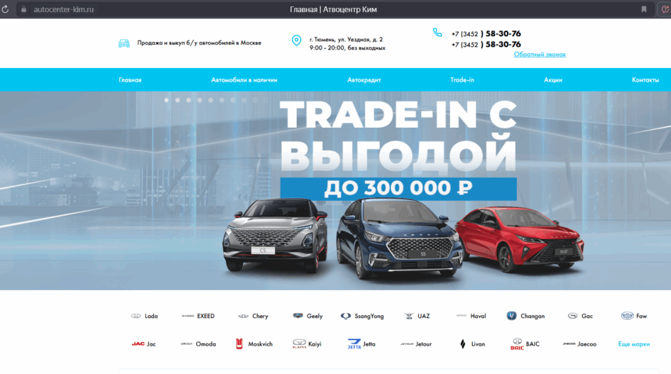 Автоцентр Ким