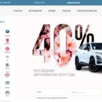 Автоцентр ТМН АВТО