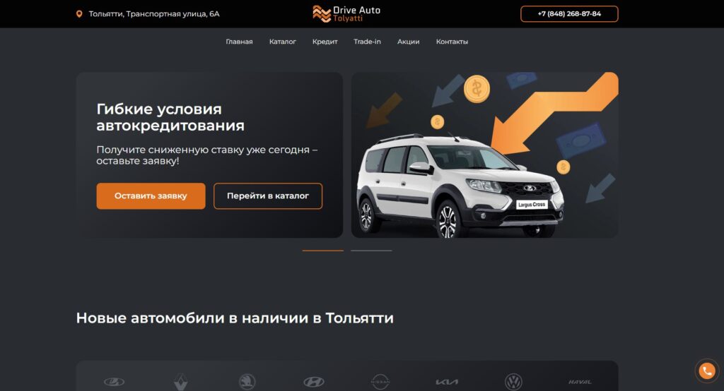 Drive Auto Tolyatti